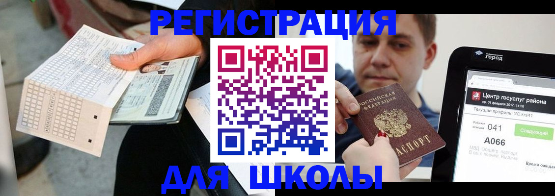 временная прописка в Подпорожье