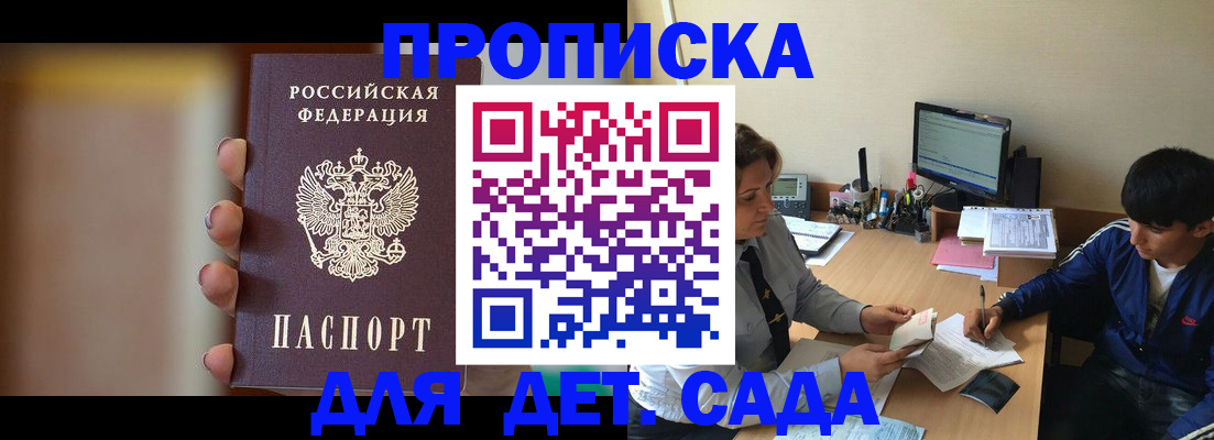 прописка гарантия в Подпорожье