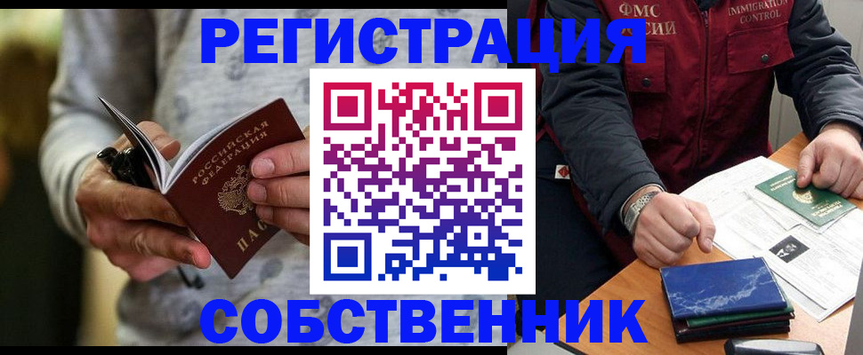 прописка в квартире в Подпорожье